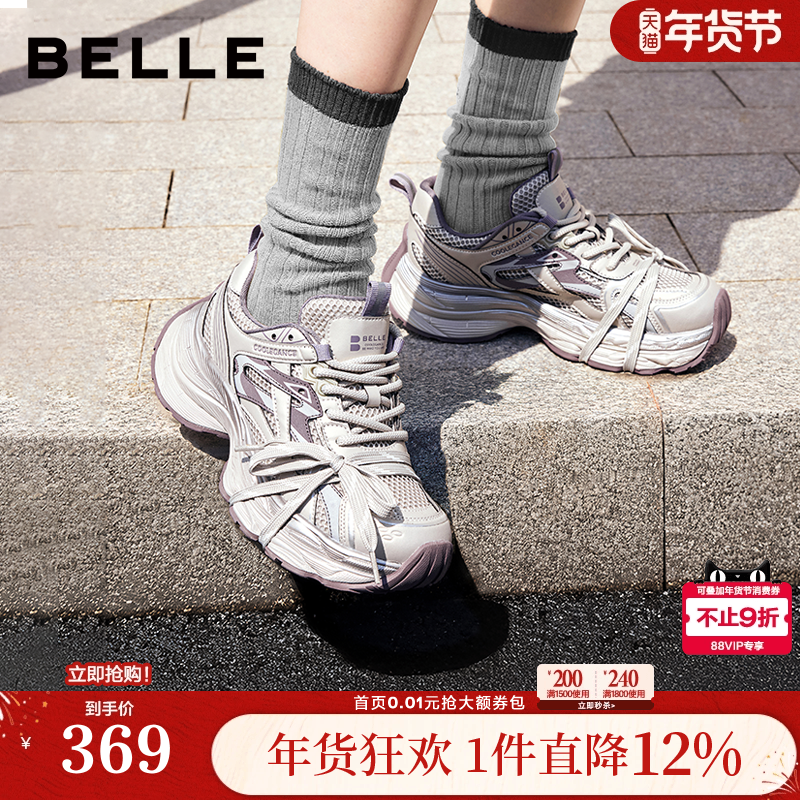 百丽女鞋子厚底银色老爹鞋秋季新款增高运动休闲鞋E7G1DCM5,女鞋,老爹鞋,淘宝优惠券,粉丝福利购,淘宝优惠卷