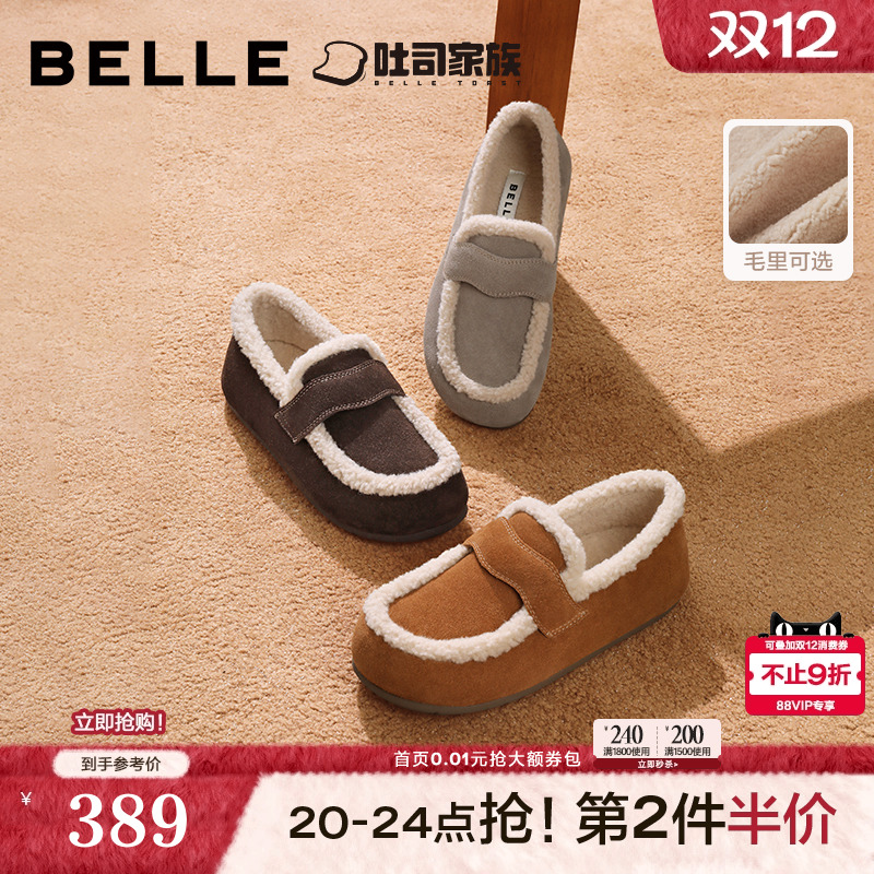 百丽乐福豆豆鞋毛毛雪地靴