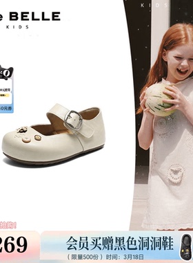 百丽童鞋半糖吐司鞋中童款2026春季商场同款舒适玛丽珍鞋84909A86