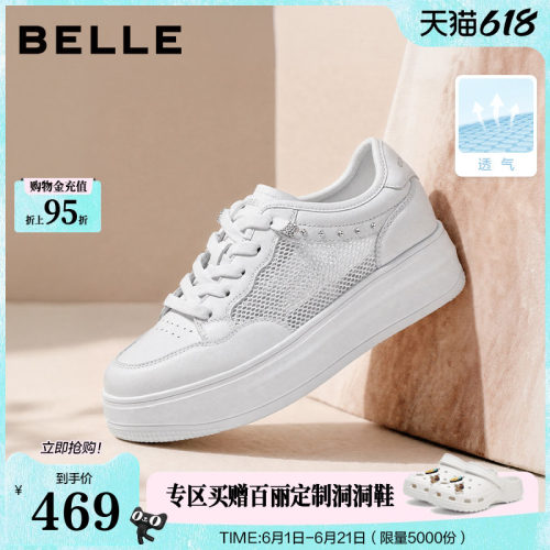 百丽简约百搭小白鞋女2026夏季新款透气网面休闲板鞋子F7T1DB