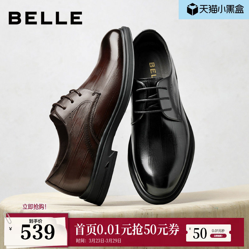 百丽男鞋厚底增高真牛皮商务鞋男士26春新通勤正装婚皮鞋A2297AM6