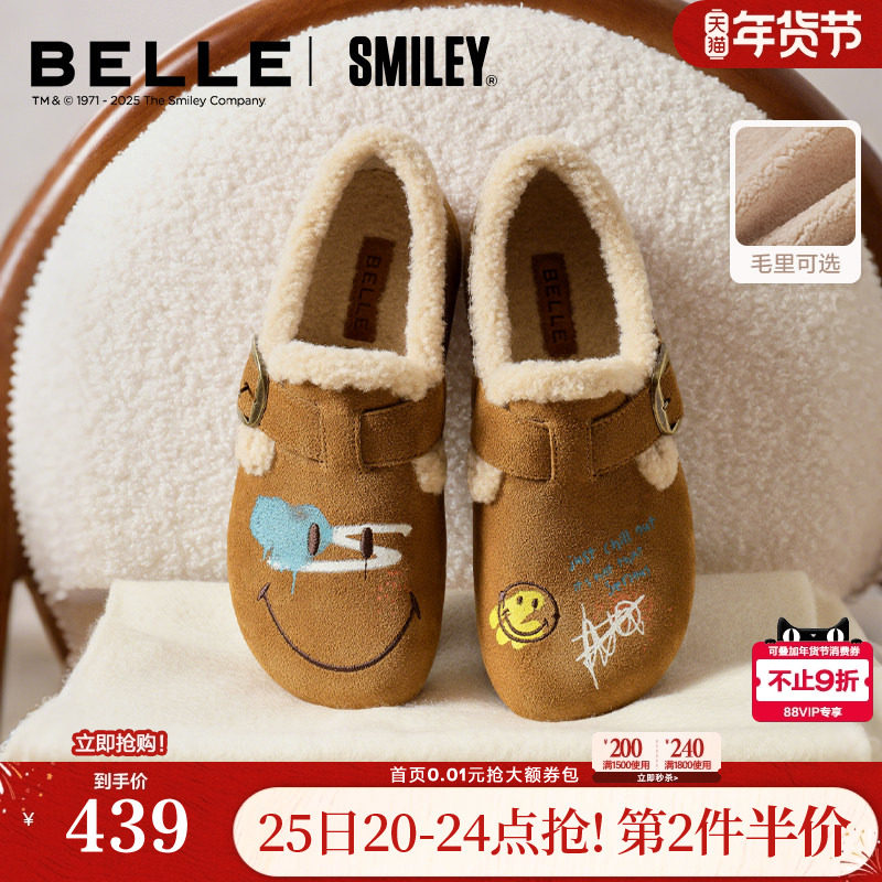 百丽礼盒SMILEY联名全麦吐司流浪版女冬季加绒勃肯毛毛棉鞋雪地靴,淘宝优惠券,粉丝福利购,淘宝优惠卷