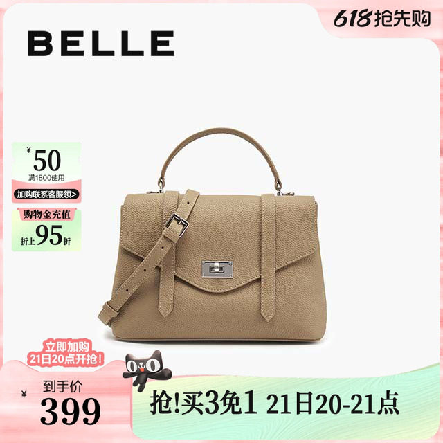 百丽包包女生礼物通勤真牛皮邮差小方单肩斜挎手提包JY147CX5