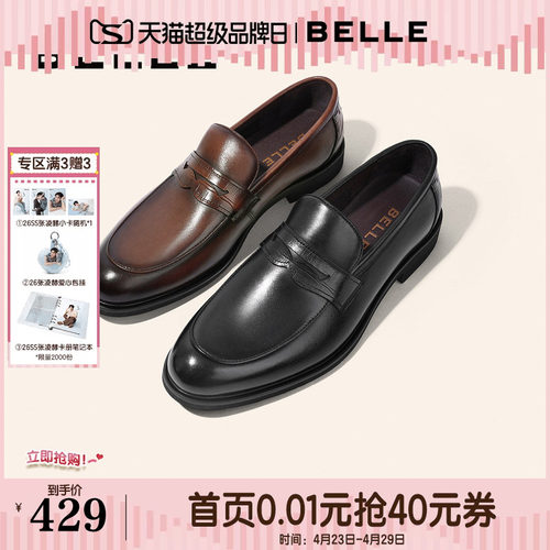 百丽男士一脚蹬休闲鞋皮鞋