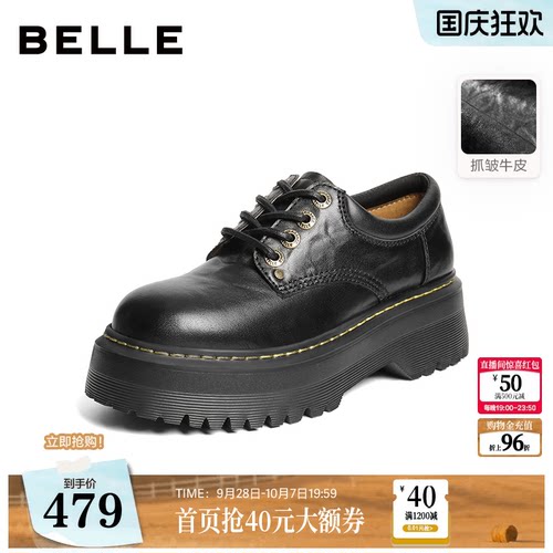 百丽复古厚底系带牛津鞋