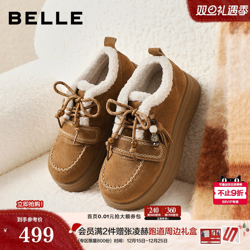 百丽姜饼屋毛毛鞋女厚底加毛冬季保暖棉鞋复古雪地靴子B2954DM5