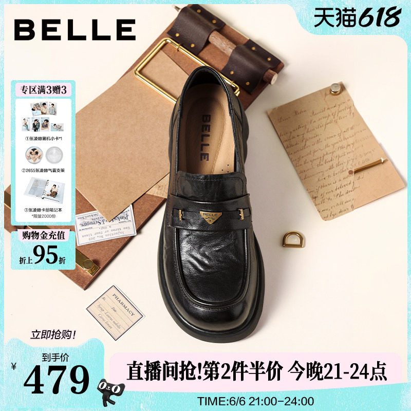 百丽元宝乐福鞋女新款复古英伦风羊皮黑色小皮鞋深口单鞋E9L1DA