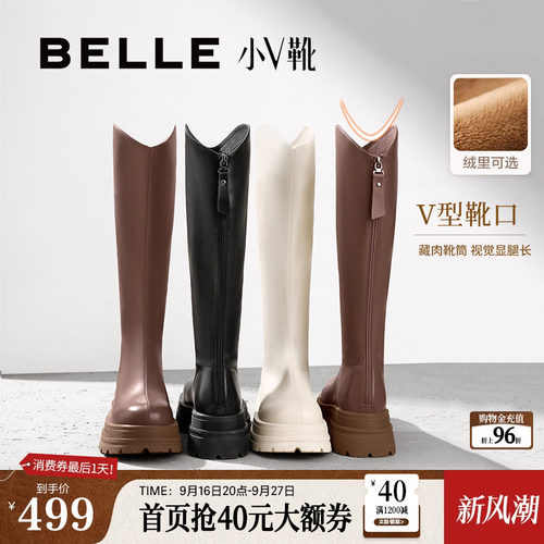 百丽百丽小v靴骑士长筒靴