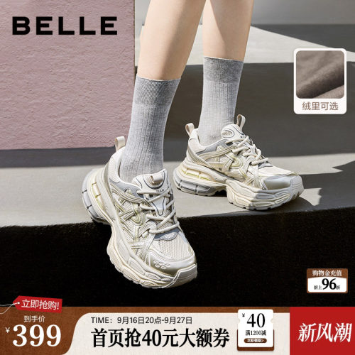 张凌赫同款百丽星河轨迹老爹鞋