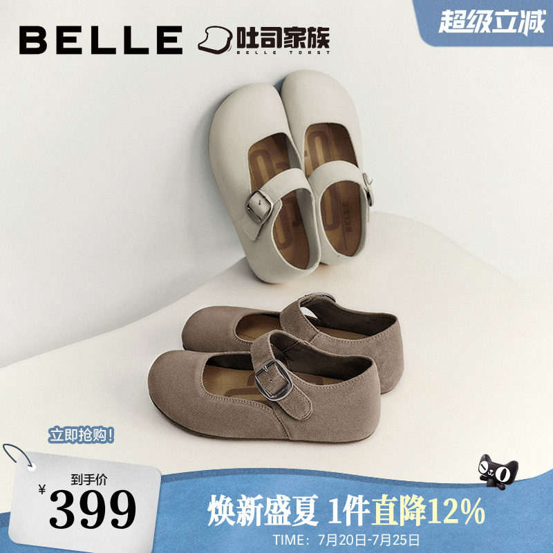 周雨彤同款百丽半糖吐司2代玛丽珍女鞋厚底内增高魔术贴单鞋子