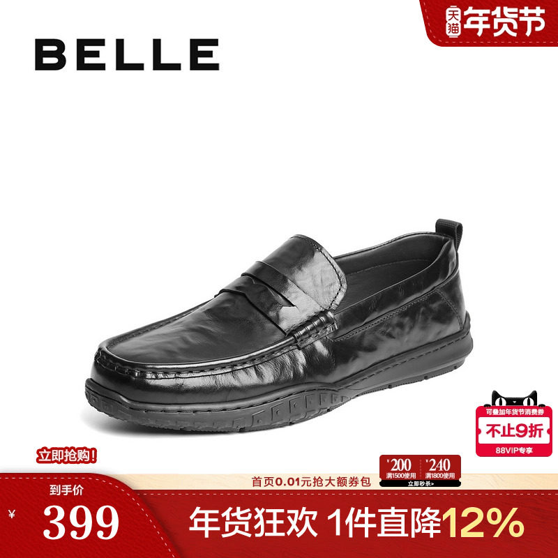 百丽男鞋一脚蹬软底休闲豆豆鞋男士新款真牛皮开车爸爸鞋A2033CM5,流行男鞋,乐福鞋（豆豆鞋）,淘宝优惠券,粉丝福利购,淘宝优惠卷