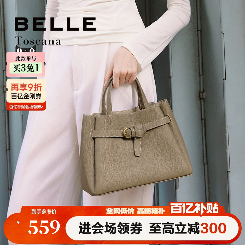百丽包包女礼物真皮大容量妈妈包通勤单肩斜跨手提托特包X9269