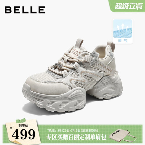 百丽女鞋增高两瓣底老爹鞋透气2026新款厚底闪耀带钻休闲鞋F9L1DC