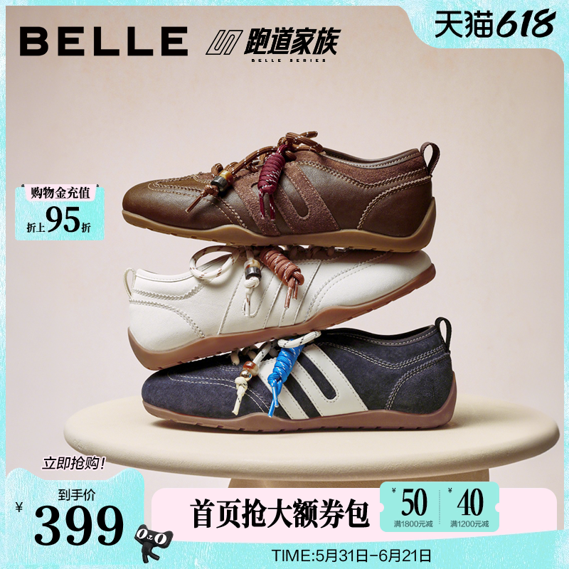 百丽跑道棒球德训鞋美式复古薄底女新款串珠休闲小白板鞋B2867CM5
