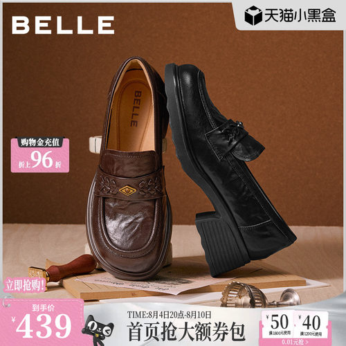 百丽复古羊皮乐福鞋女26春季新款粗高跟通勤深口单鞋子B2988AA6
