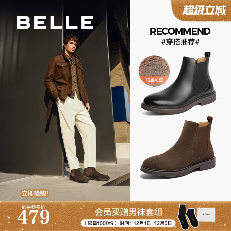 户外潮搭休闲切尔西靴短靴加绒