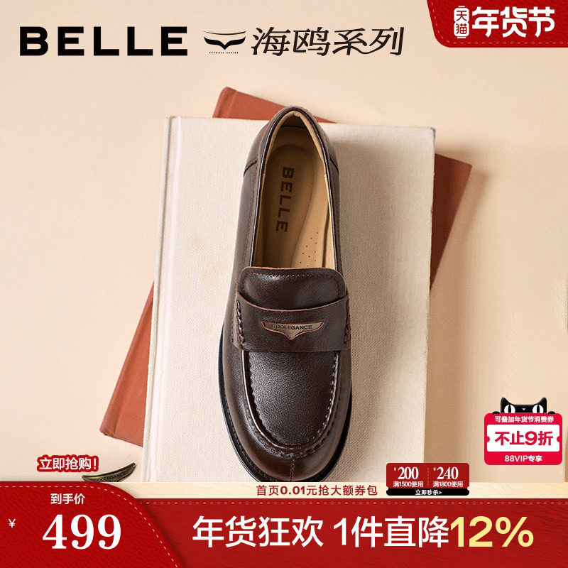 董洁同款百丽海鸥乐福一脚蹬羊皮单鞋新款黑色小皮鞋D9X1DC预