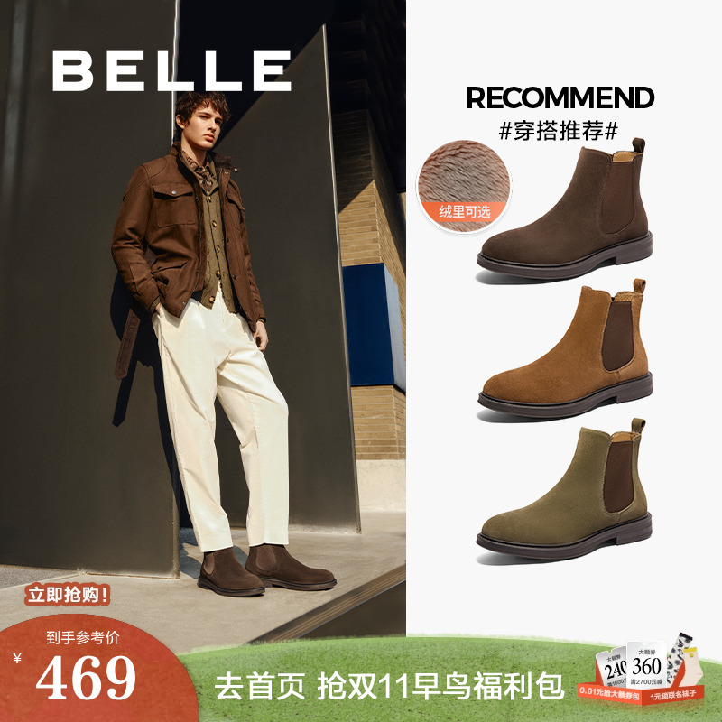 百丽男鞋马丁靴冬季新款工装靴短靴切尔西靴加绒男靴A1691DD4