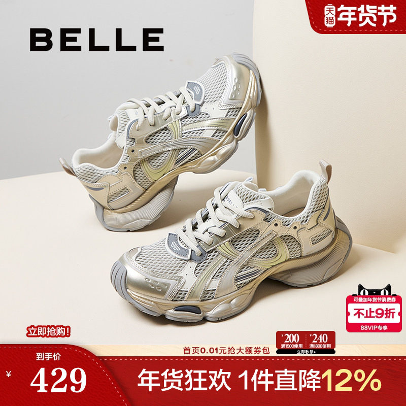 张凌赫同款百丽女鞋快乐星球厚底银色老爹鞋运动休闲鞋子B2736CM5,女鞋,老爹鞋,淘宝优惠券,粉丝福利购,淘宝优惠卷