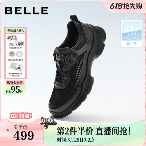 厚底增高户外休闲运动跑步鞋