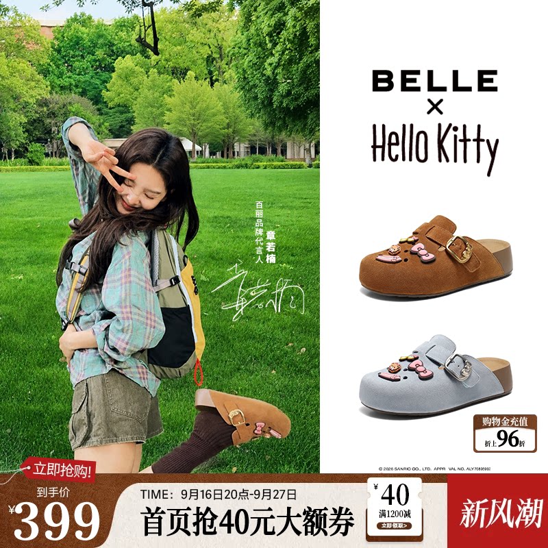 章若楠同款百丽HelloKitty合作款蔚蓝吐司新款凯蒂猫厚底凉拖鞋图片