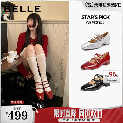 明星同款百丽珍妮女孩玛丽珍鞋
