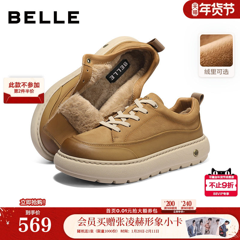 百丽男鞋加绒棉鞋工装鞋男士26新商场款厚底增高休闲板鞋8YH01AM6,流行男鞋,工装鞋,淘宝优惠券,粉丝福利购,淘宝优惠卷