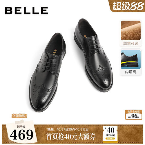 儒雅绅士风布洛克雕花皮鞋