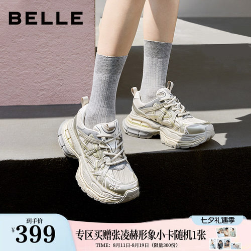 张月同款百丽星河轨迹网面老爹鞋