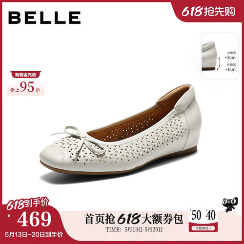 百丽镂空内增高芭蕾浅口单鞋女26新款真皮通勤妈妈鞋子F6T1DAQ6预