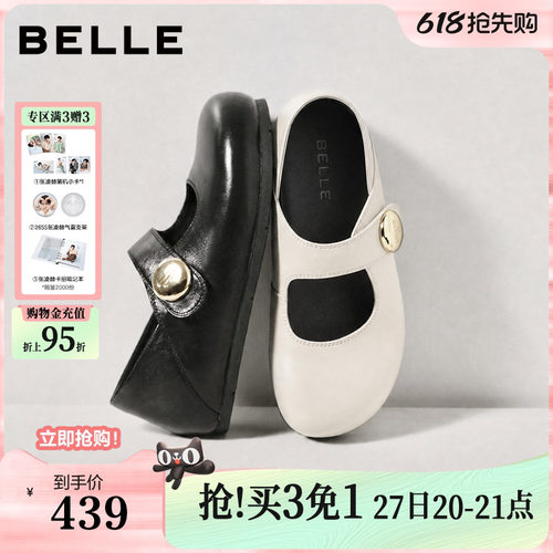 百丽羊皮内增高厚底勃肯玛丽珍鞋