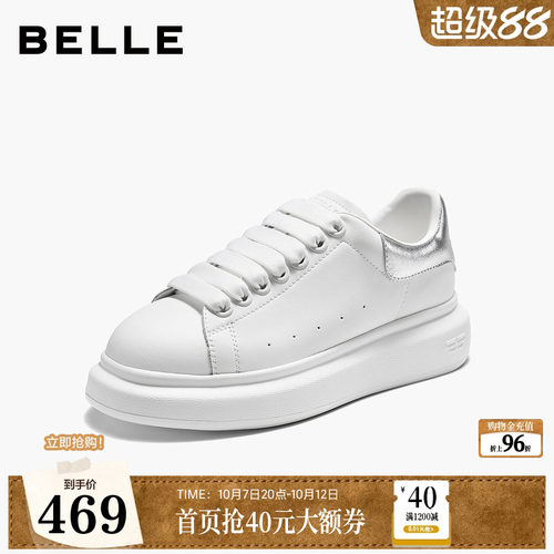 百丽女鞋子银尾小白鞋厚底2026新款小个子增高软底鞋休闲鞋F9C1DC