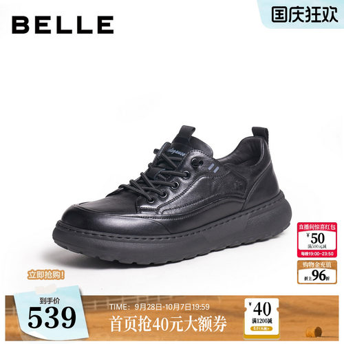 厚底增高时尚潮搭套脚休闲板鞋