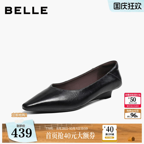 百丽羊皮坡跟高跟单鞋女2026新款通勤不累脚浅口单鞋子H8049CQ6