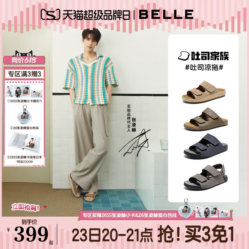 张凌赫同款百丽男鞋吐司凉拖鞋男士真牛皮勃肯夏季软底休闲8GG01