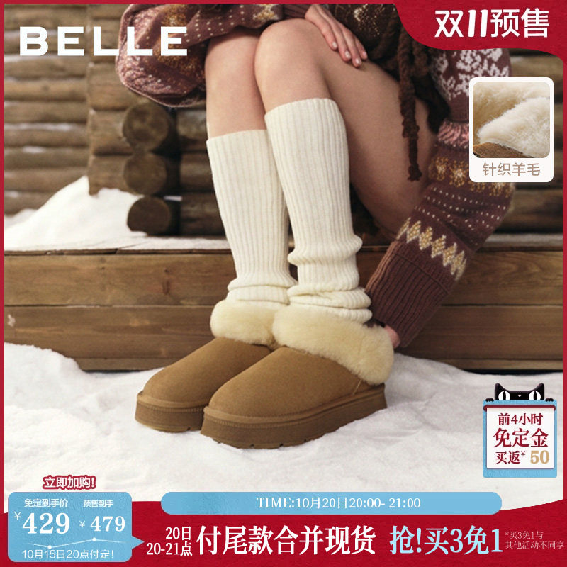 双11预售百丽女靴蓬蓬靴毛毛雪地靴2026新款增高防滑棉鞋G4U3DDD6
