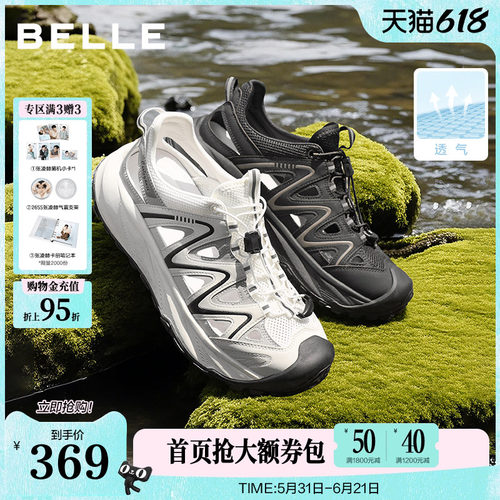 百丽镂空透气夏季运动溯溪鞋