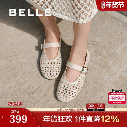 百丽镂空透气法式玛丽珍渔夫鞋女夏季新款浅口渔网单鞋D7Q1DBQ5