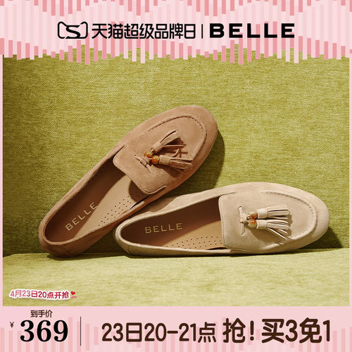 百丽复古平底豆豆乐福鞋一脚蹬女新款羊皮深口单鞋子3A9C3CA5