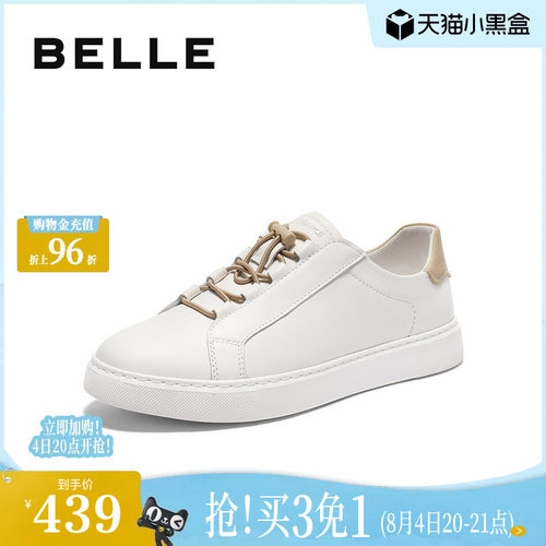 时尚百搭后尾撞色休闲板鞋