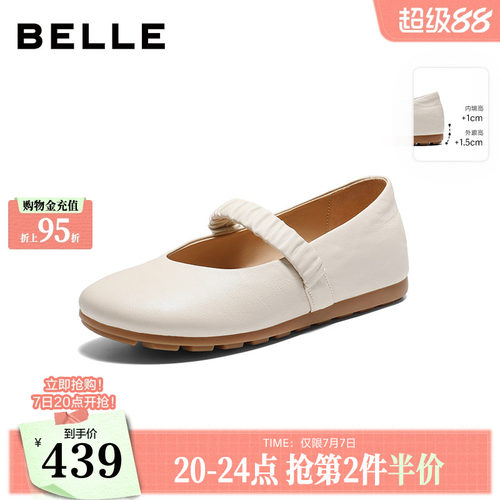 百丽复古羊皮玛丽珍鞋女26春新款厚底内增高浅口单鞋子F3T1DAQ6