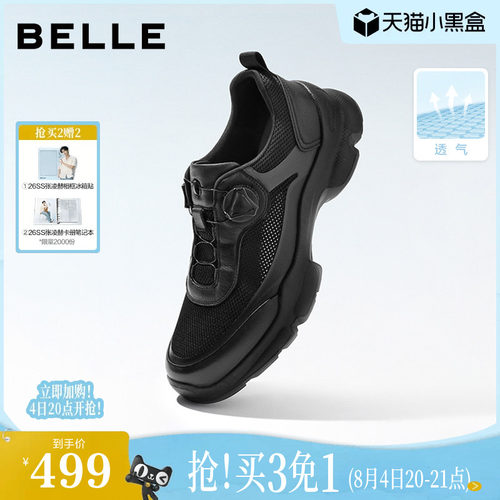 厚底增高户外休闲运动跑步鞋