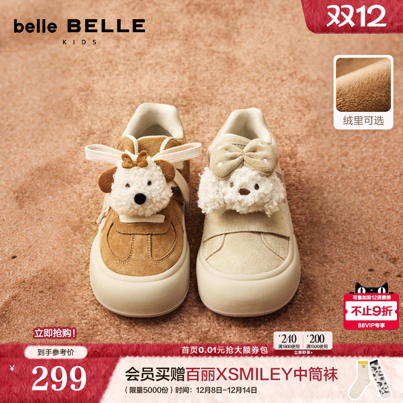 百丽童鞋高帮加绒毛毛板鞋女2025冬季新款棉鞋保暖雪地靴66586D85