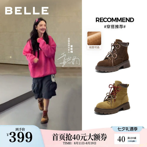 章若楠同款百丽靴子女厚底大黄工装马丁靴休闲西部短靴E4W2DDD5