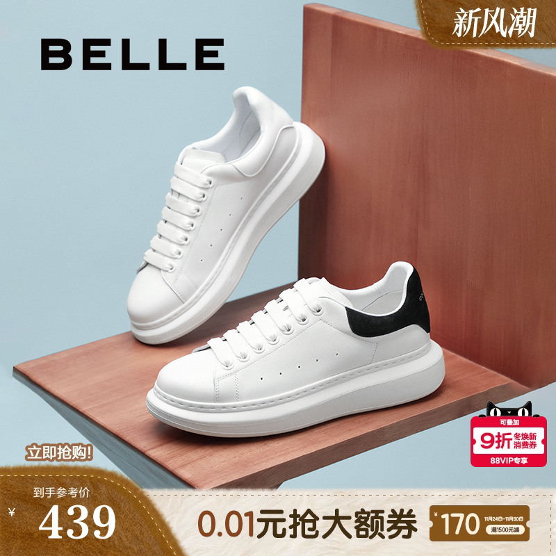 百丽男鞋透气小白鞋男士25春款厚底增高休闲运动板鞋8RB01AM5