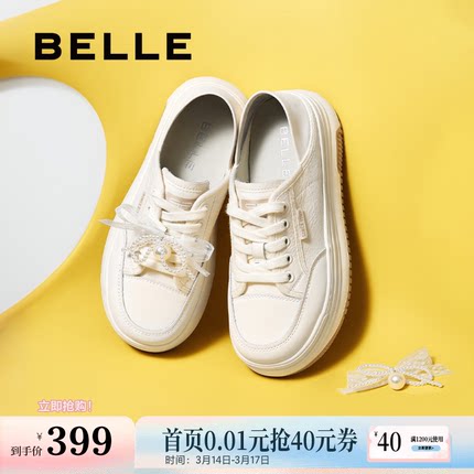 百丽女鞋子蝴蝶结厚底休闲板鞋新款增高鞋踩脚两穿小白鞋D7W1DAM5