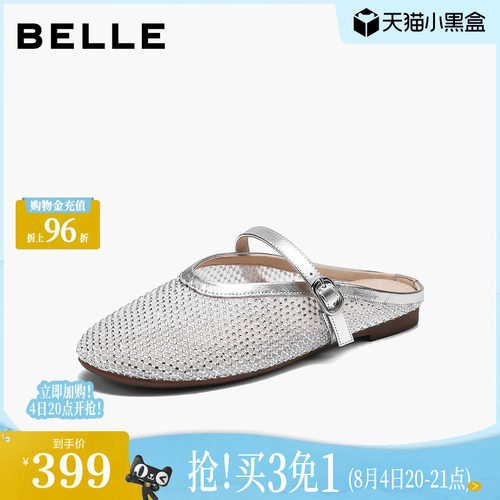 百丽细闪水钻穆勒鞋女2026夏新度假风慵懒网面包头拖鞋BFFC2BH6