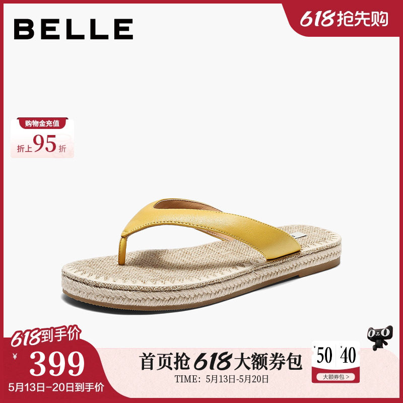 百丽羊皮编织夹脚人字拖女26夏季新款室内可外穿拖鞋子HG001B