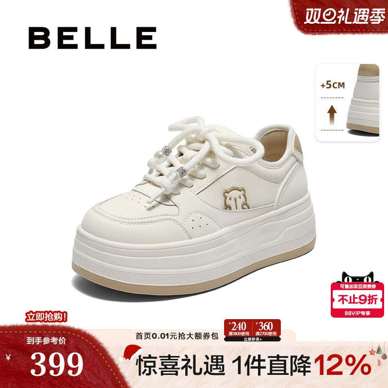 百丽女鞋子厚底小白板鞋2025新款增高鞋休闲运动面包鞋子E2V1DCM5