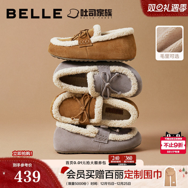 天猫惊喜盒丨百丽福福吐司2代厚底毛毛勃肯棉鞋25冬季加绒雪地靴